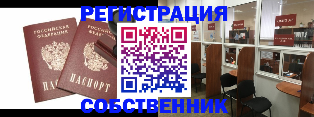 где прописаться в Сафоново