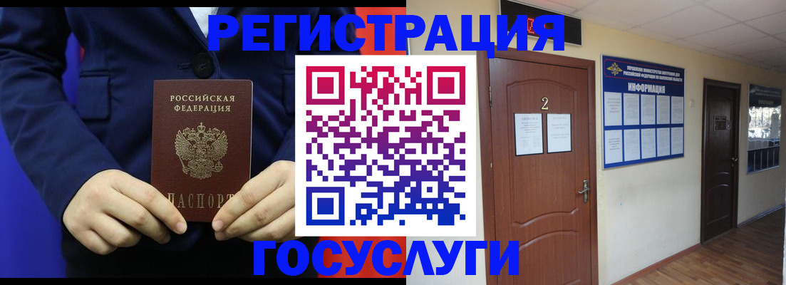 временная регистрация в квартире в Сафоново