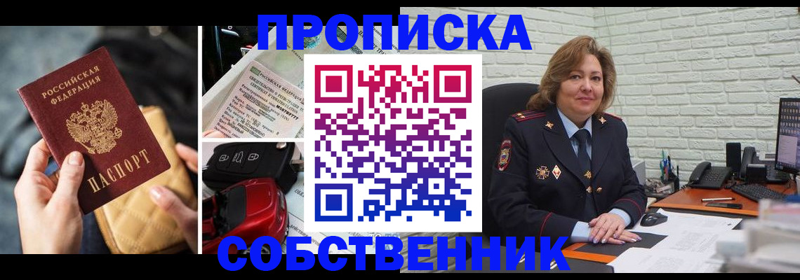 где прописаться в Сафоново