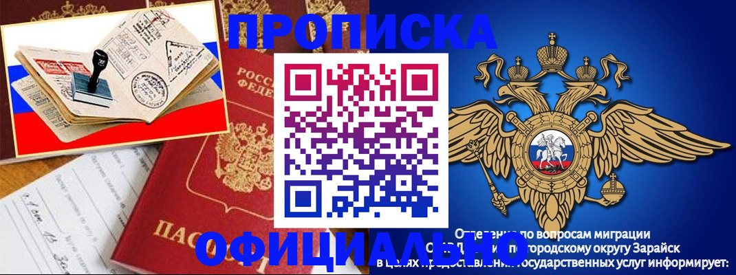временная регистрация в Сафоново